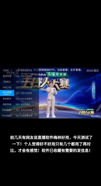 fengyunzhibo，风云直播TV
