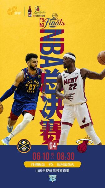 NBA总决赛G4，NBA总决赛G4赛程