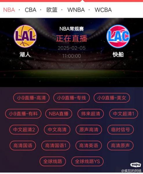 nba直播录像，NBA直播录像免费观看