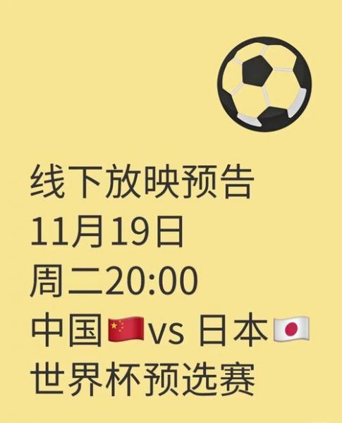 世界杯录播，世界杯录播有版权吗