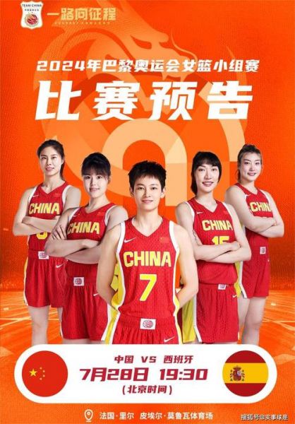 中国女篮比赛直播，中国女篮比赛直播中国女篮直播