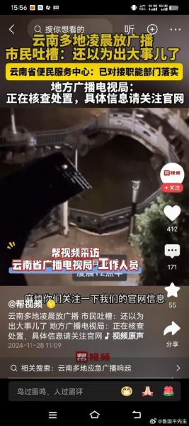 云南卫视直播，云南卫视直播观看入口手机版