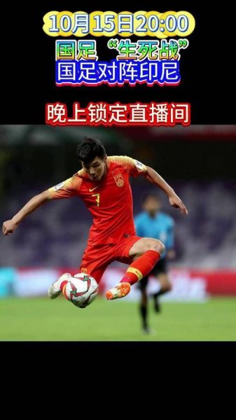 今晚u20国足直播，今晚u22国足直播