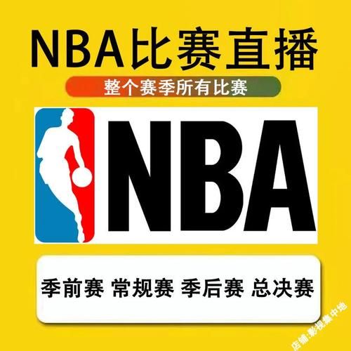 低调看直播jr，低调看直播篮球