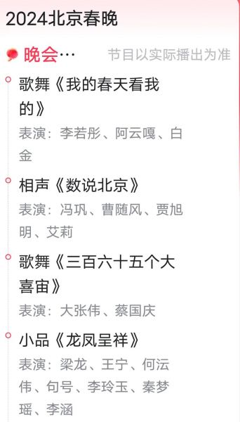 北京卫视 直播，北京卫视直播央视春晚吗