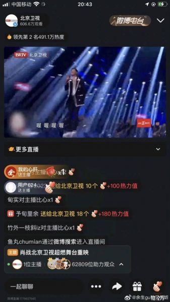 北京卫视直播观看，北京卫视直播观看免费