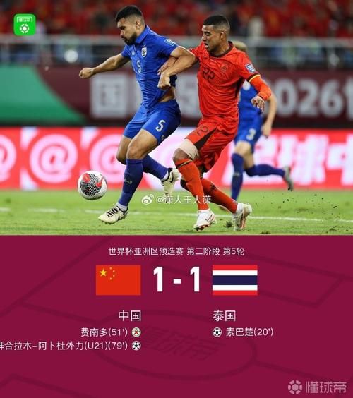 国足vs阿曼有直播吗，国足vs阿曼有直播吗今天