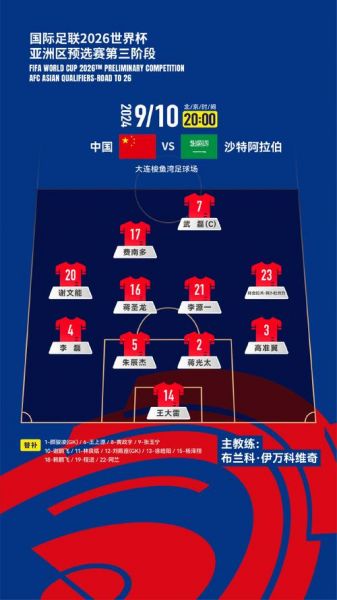 国足vs阿曼有直播吗，国足vs阿曼有直播吗今天