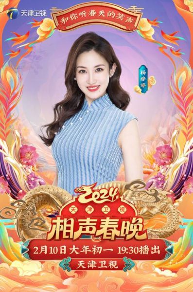 天津卫视直播在线观看，相声晚会天津卫视直播在线观看