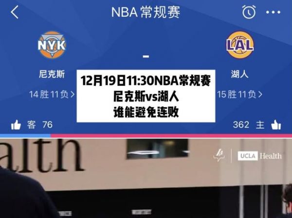 尼克斯对湖人的视频，尼克斯对湖人的视频集锦