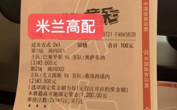 巴萨vs奥萨苏纳全场，巴萨vs奥萨苏纳比分预测