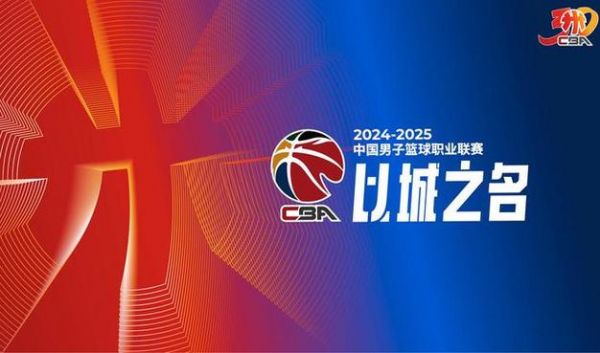 广东对北京，广东对北京首钢篮球比赛直播