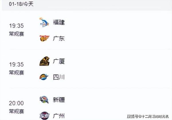 广东对新疆，广东对新疆比赛结果