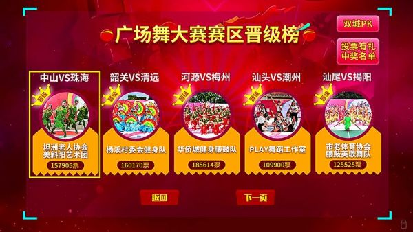 广州电视台竞赛频道，广州电视台竞赛频道app下载