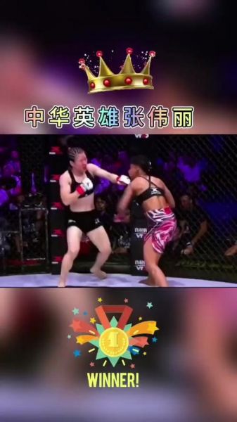 张伟丽比赛直播，张伟丽比赛直播有没有免费的网站啊