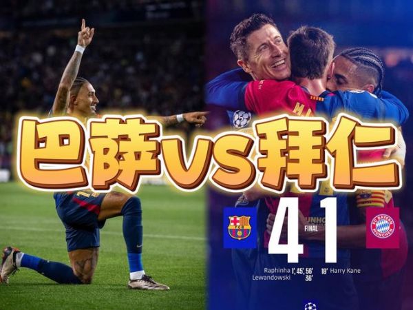 恒大vs拜仁视频，恒大对拜仁比赛录像