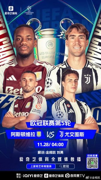 拜仁vs尤文图斯，拜仁vs尤文欧冠