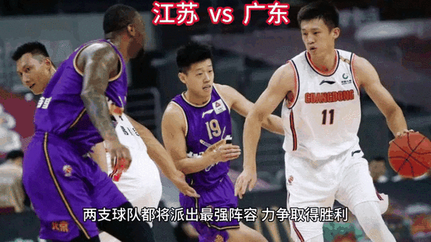 江苏vs广东，江苏vs广东全场直播