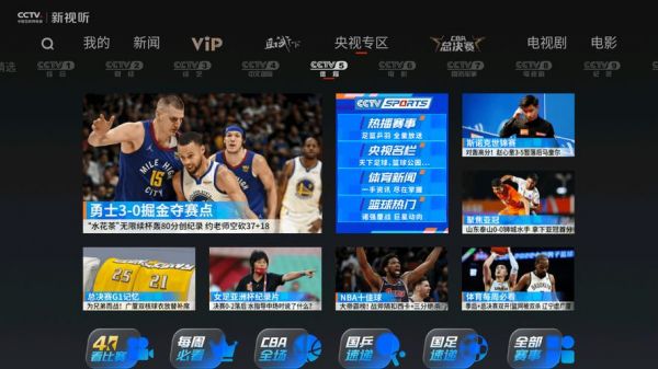 能看cctv5的网络电视，能看cctv5的电视app