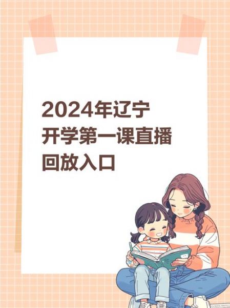 辽宁卫视直播在线直播观看，辽宁卫视直播入口官网