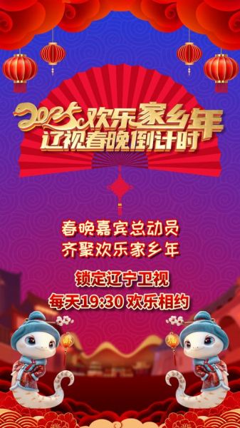 辽宁卫视直播在线观看高清电视台，辽宁卫视直播免费观看