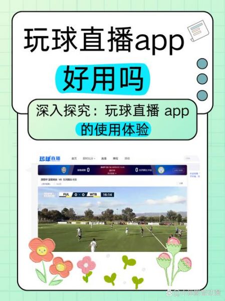 dongqiuzhibo，懂球直播下载