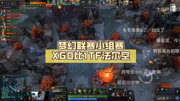 g1联赛，G1联赛DOTA比赛