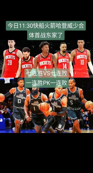 nba快船vs热火，nba快船vs热火全场回放