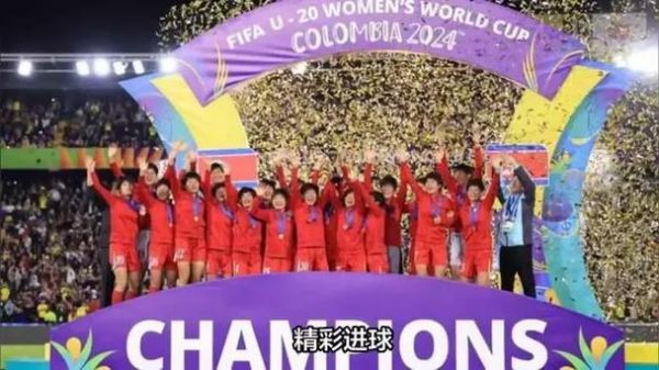 u20女足世界杯，u20女足世界杯朝鲜1-0美国