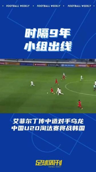u20男足亚洲杯直播在哪看，u20男足亚洲杯直播在哪看啊