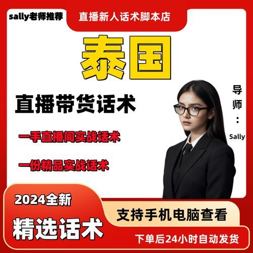 中国 泰国 直播，中国泰国直播在哪看