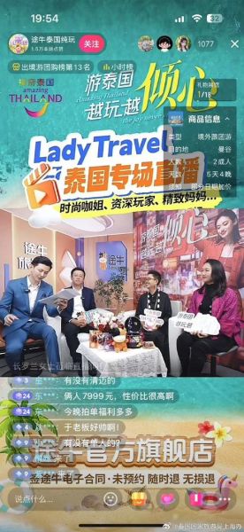 中国 泰国 直播，中国泰国直播在哪看