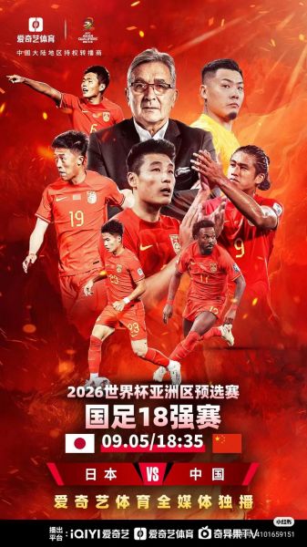中国vs日本比分，中国vs日本 比分