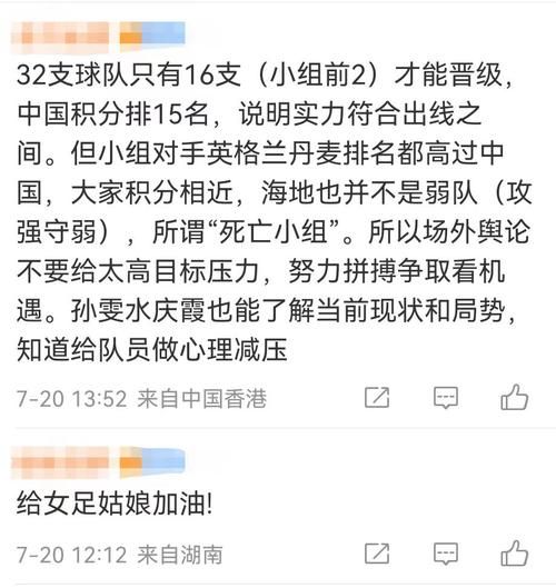 中国女足对赞比亚女足直播，中国女足对赞比亚女足直播结果