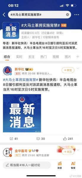 中国对叙利亚时间，中国对叙利亚北京时间