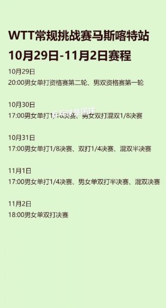 中国对阿曼比赛时间，中国对阿曼比赛地点