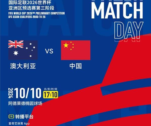 中国男足vs澳大利亚，中国男足对澳大利亚比赛结果