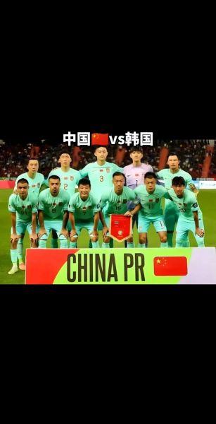 中国韩国足球比赛，中国韩国足球比赛何时开始