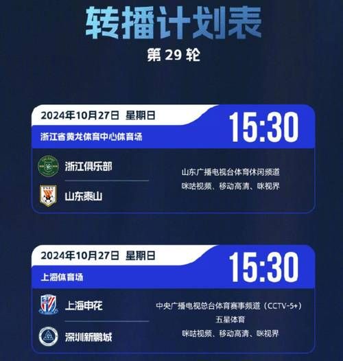 中超视频直播，中超视频直播平台