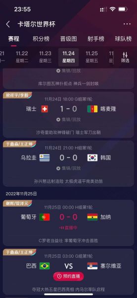乌拉圭VS韩国预测比分，乌拉圭最近比赛比分