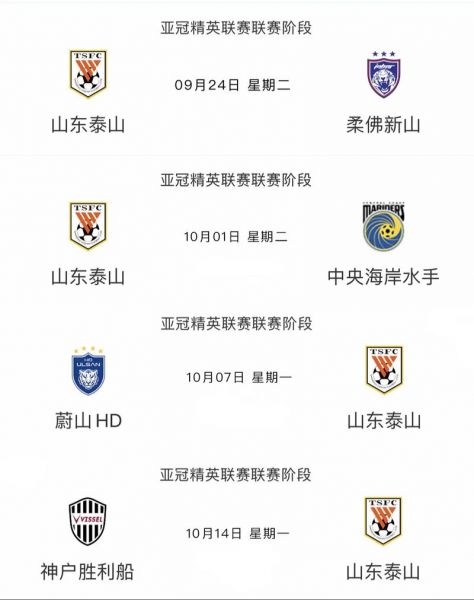 亚冠抽签直播，亚冠 抽签