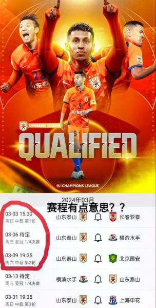 亚冠杯直播免费观看，亚冠杯直播免费观看2024年