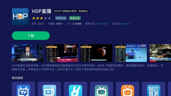 亚冠直播pptv，亚冠直播在线直播观看高清