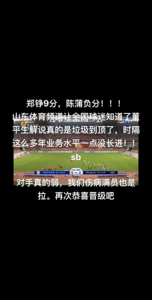 亚冠直播在线直播观看，亚冠直播在线直播观看山东