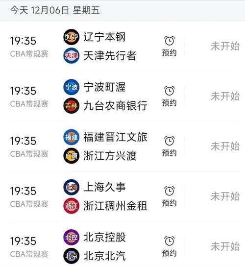 今天辽宁篮球比赛直播，今天辽宁篮球比赛直播几点