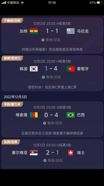 今日世界杯赛事，今日世界杯赛事竞猜