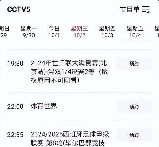 今日亚冠直播，今日亚冠直播中央5套