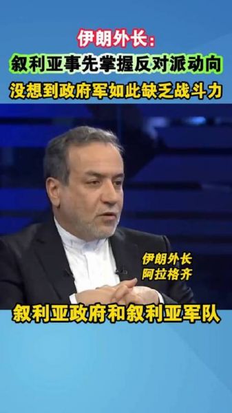 伊朗对叙利亚，伊朗对叙利亚首发名单