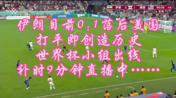 伊朗对美国世界杯比分预测，伊朗vs美国男篮比分预测