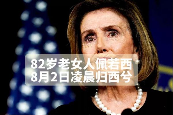 佩若西，佩若西现状